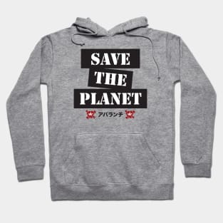 Save the Planet Hoodie